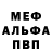 Альфа ПВП Crystall Abdulhakim Obiddinov