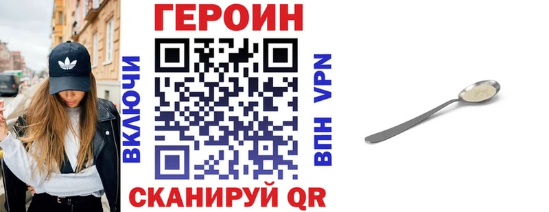 Героин Heroin Талица