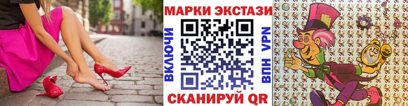 Марки 25I-NBOMe 1,5мг Талица